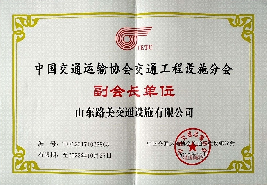 中国交通运输协会副会长企业
